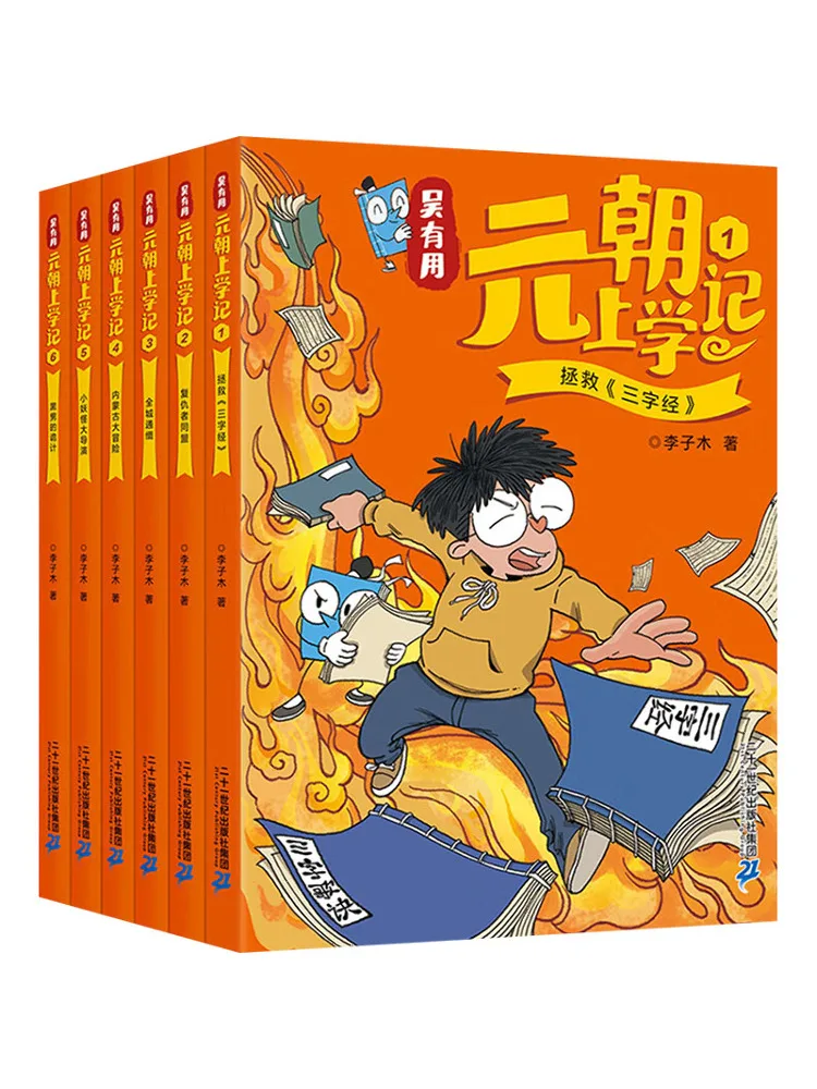 Книга — «Учебные записки» Ву Юю из династии Юань, полное издание, 6 томов
Книга — «Учебные записки» Ву Юю из династии Юань, полное издание, 6 томов