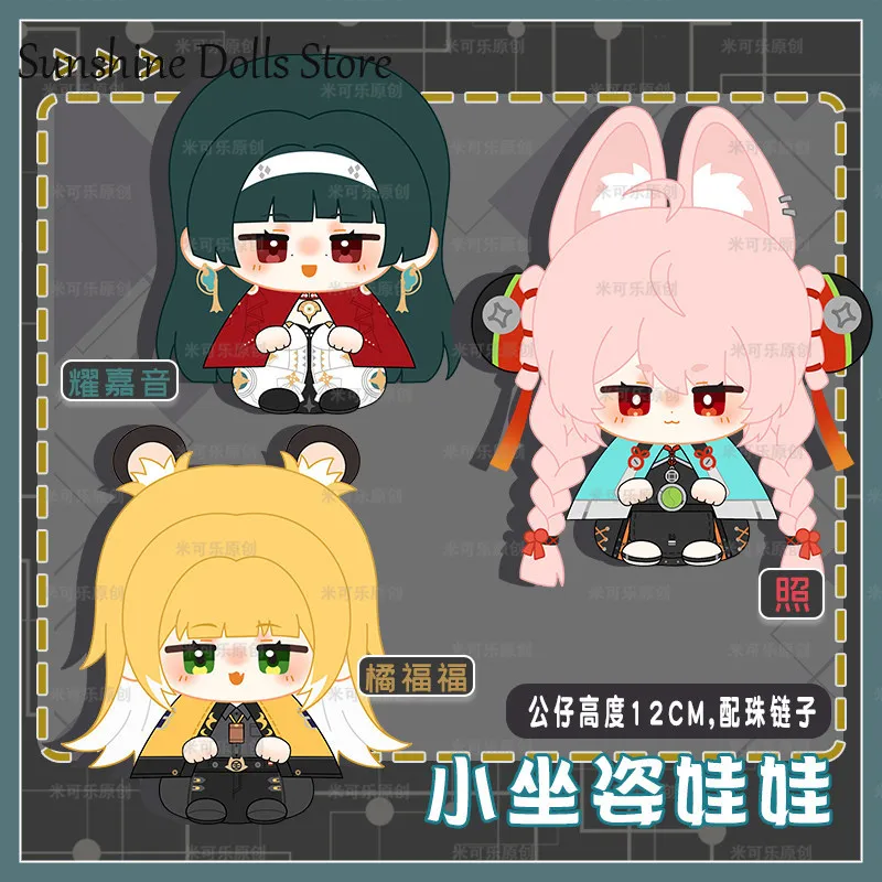 Zenless Zone Zero: Плюшевая кукла-брелок Zhao Ju Fufu Astra Yao, 12 см, в сидячей позе, аниме-игрушка, подарок Dango
Zenless Zone Zero: Плюшевая кукла-брелок Zhao Ju Fufu Astra Yao, 12 см, в сидячей позе, аниме-игрушка, подарок Dango