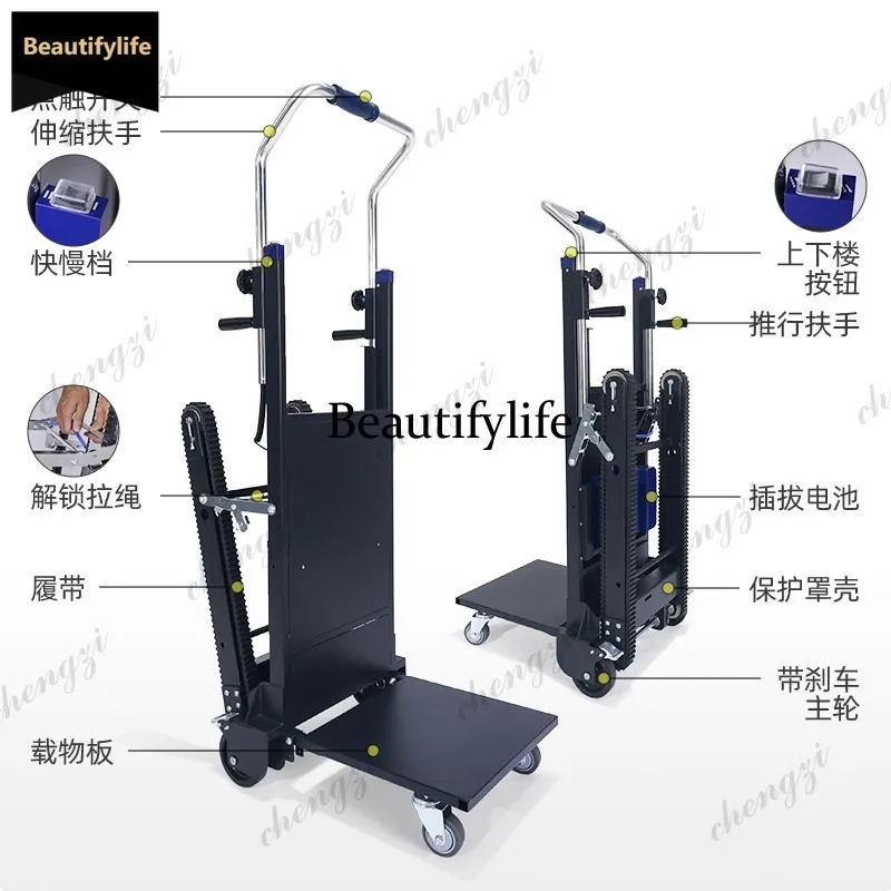 Q181 automatic crawler electric climbing machine loading climbing artifact electric up and down stairs truck
Q181 automatic crawler electric climbing machine loading climbing artifact electric up and down stairs truck
