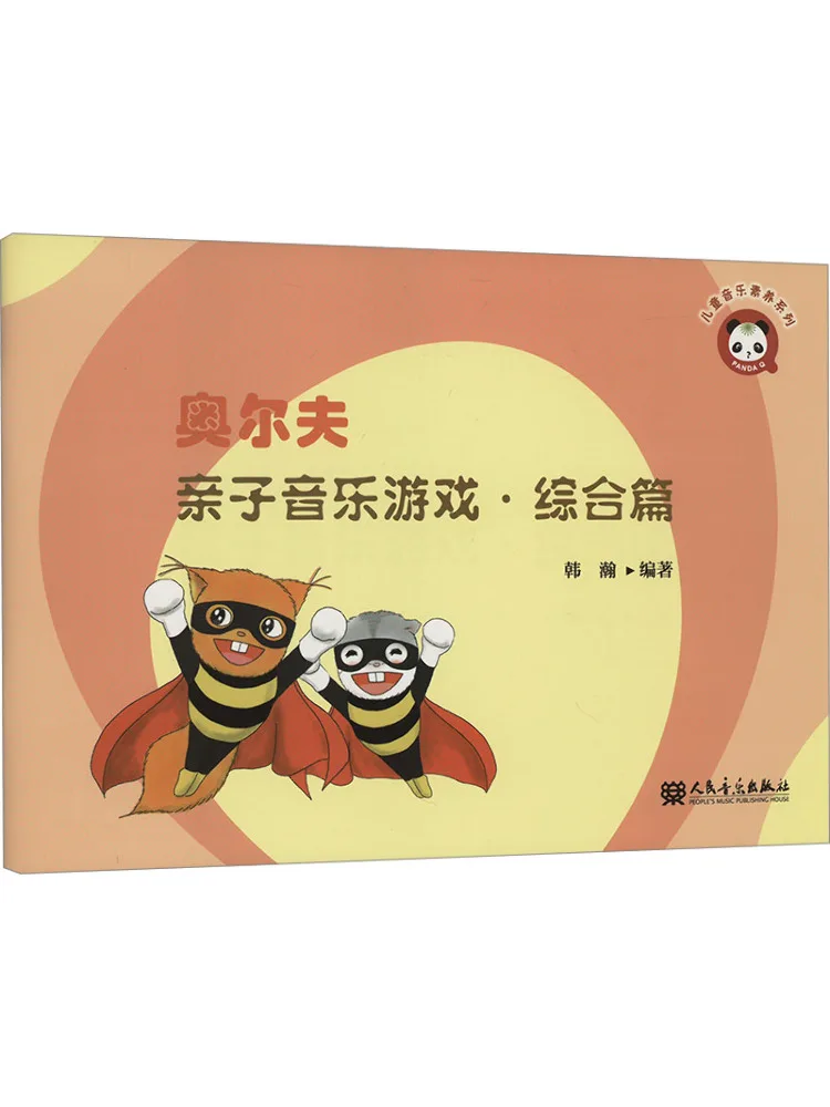 Книга-Winshare Orff Музыкальные игры для родителей и детей — комплексное издание 
Книга-Winshare Orff Музыкальные игры для родителей и детей — комплексное издание