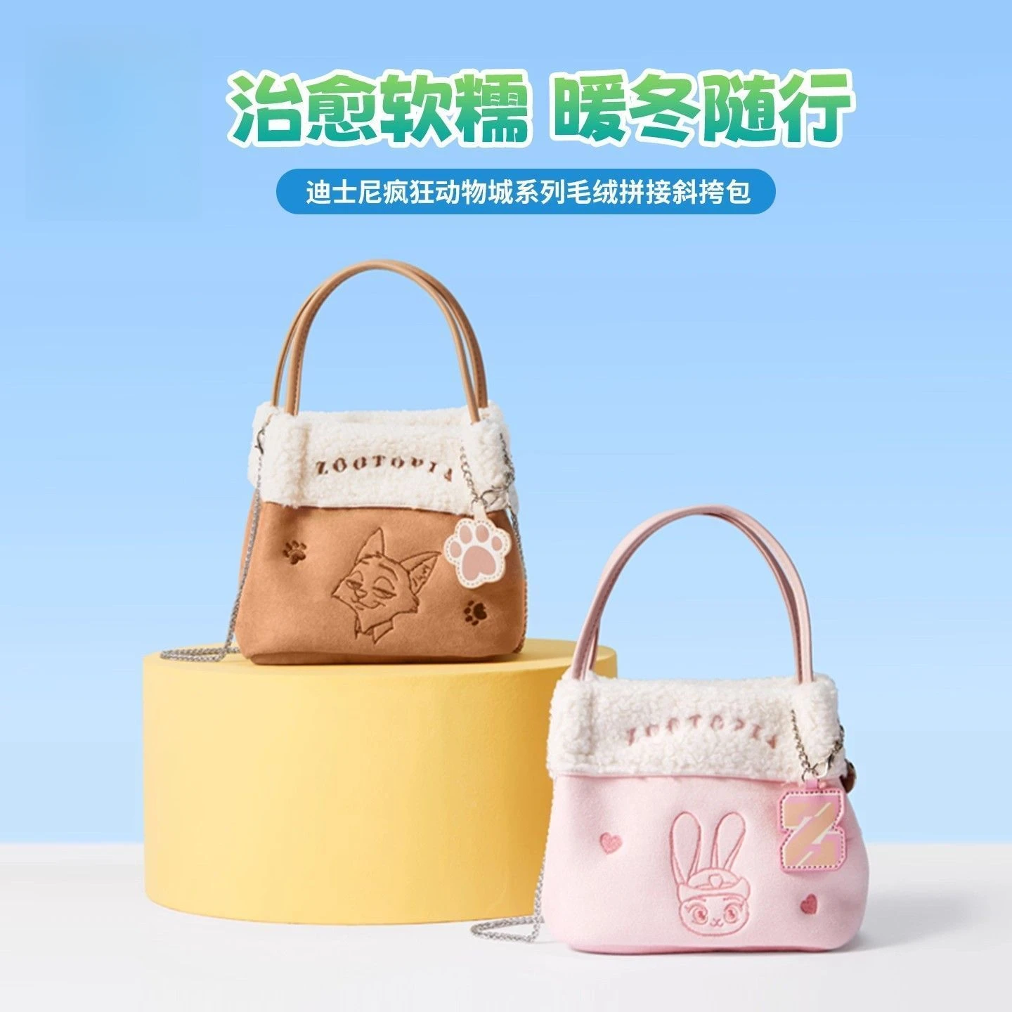 anime disney Zootopia Nick Judy Plush crossbody bag Portable large capacity Girls handbag Surrounding accessories holiday gifts
anime disney Zootopia Nick Judy Plush crossbody bag Portable large capacity Girls handbag Surrounding accessories holiday gifts