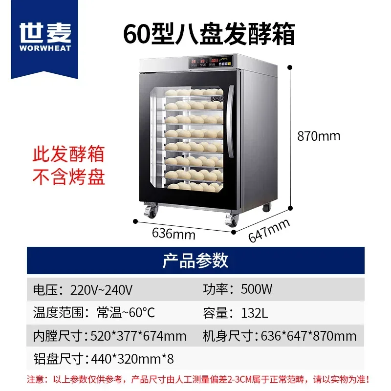 XL1 spray fermentation box commercial heating wake-up box baking toast cake bread fermentation machine
XL1 spray fermentation box commercial heating wake-up box baking toast cake bread fermentation machine