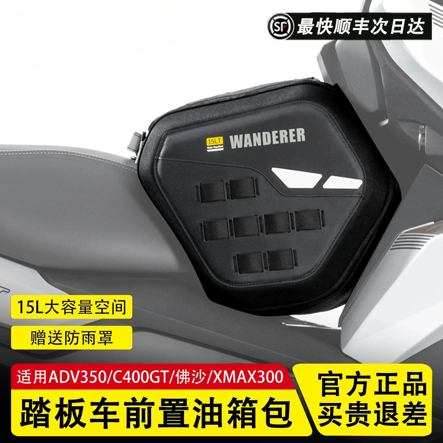 Suitable for radish pedal bag ADV350/C400GT/Fosha/XMAX300 car front fuel tank bag motorcycle travel
Suitable for radish pedal bag ADV350/C400GT/Fosha/XMAX300 car front fuel tank bag motorcycle travel