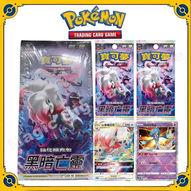 Оригинальные оригинальные карты Pokemon Trading PTCG S10a F темные немертвые китайские пули 20 карт сумка бустер упаковка оригинальная коробка детский подарок
Оригинальные оригинальные карты Pokemon Trading PTCG S10a F темные немертвые китайские пули 20 карт сумка бустер упаковка оригинальная коробка детский подарок