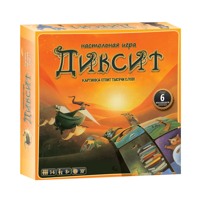 Настольная игра Диксит. Русская настольная игра. Говорят, что картинка стоит тысячи слов. Карточная игра Диксит для семейных ужинов и вечеринок.
Настольная игра Диксит. Русская настольная игра. Говорят, что картинка стоит тысячи слов. Карточная игра Диксит для семейных ужинов и вечеринок.