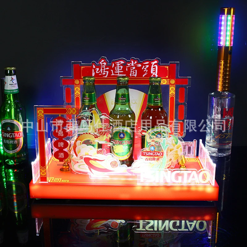 Bar KTV luminous wine holder, new Qingdao beer stand, wine holder, wine rack, wine serving props, wine tray
Bar KTV luminous wine holder, new Qingdao beer stand, wine holder, wine rack, wine serving props, wine tray