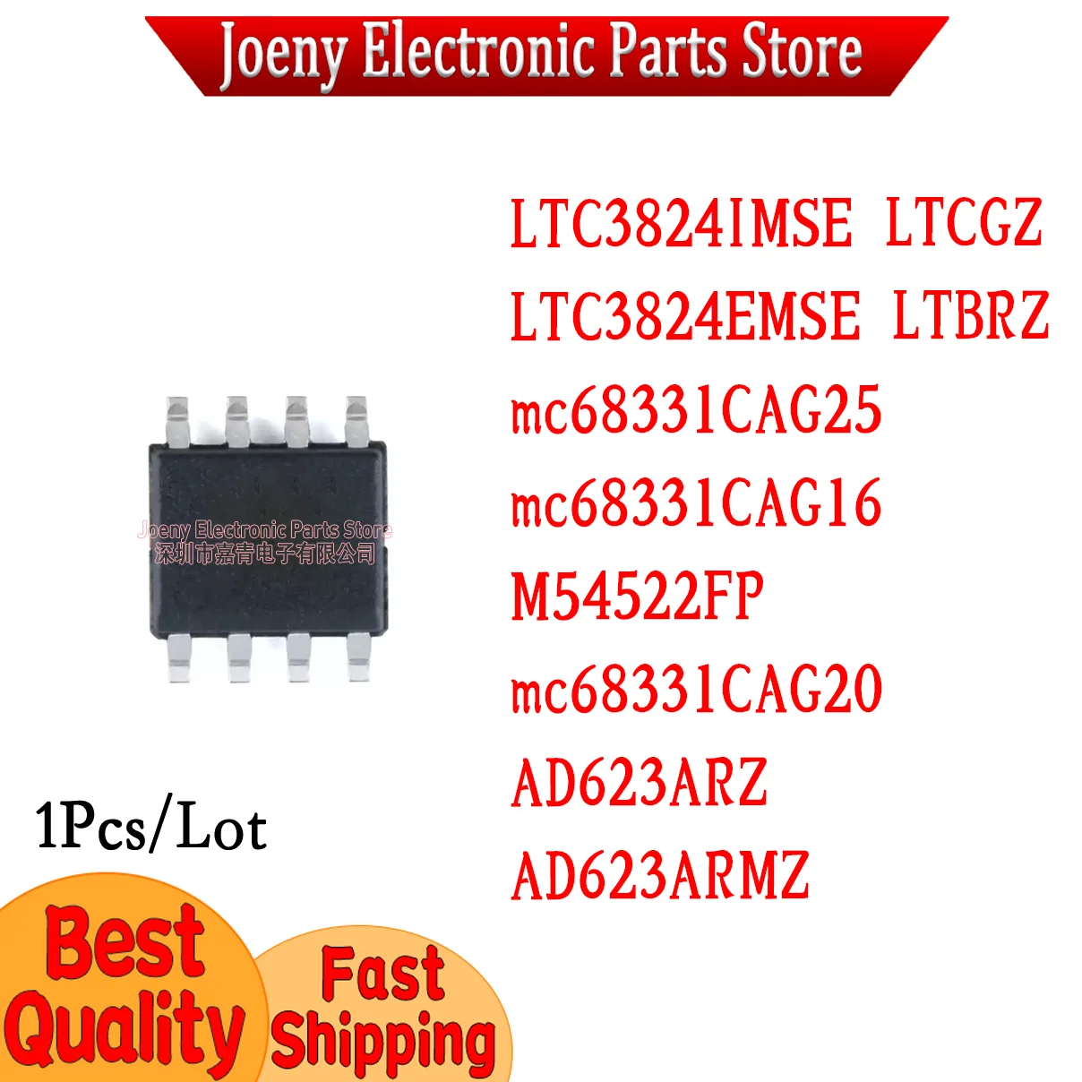 LTC3824IMSE LTCGZ LTC3824EMSE LTBRZ MC68331CAG25 mc68331CAG20 mc68331CAG16 M54522FP AD623ARZ AD623ARMZ Plastic Casing
LTC3824IMSE LTCGZ LTC3824EMSE LTBRZ MC68331CAG25 mc68331CAG20 mc68331CAG16 M54522FP AD623ARZ AD623ARMZ Plastic Casing