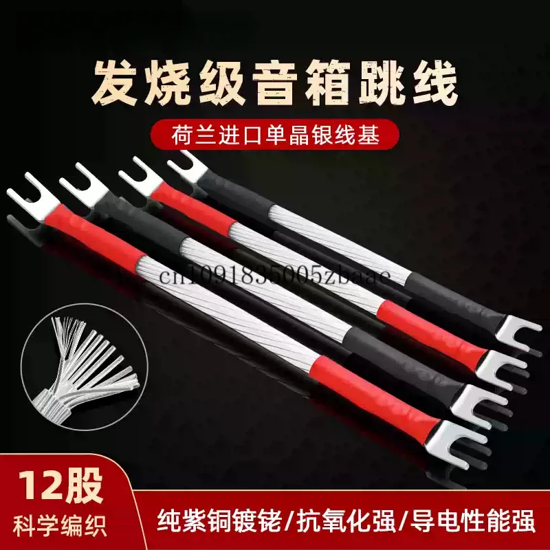 4pcs Imported Dutch 5N OCC Silver Plated OCC Copper Speaker Jumper Bridge Interconnect Cable HiFi Audio
4pcs Imported Dutch 5N OCC Silver Plated OCC Copper Speaker Jumper Bridge Interconnect Cable HiFi Audio