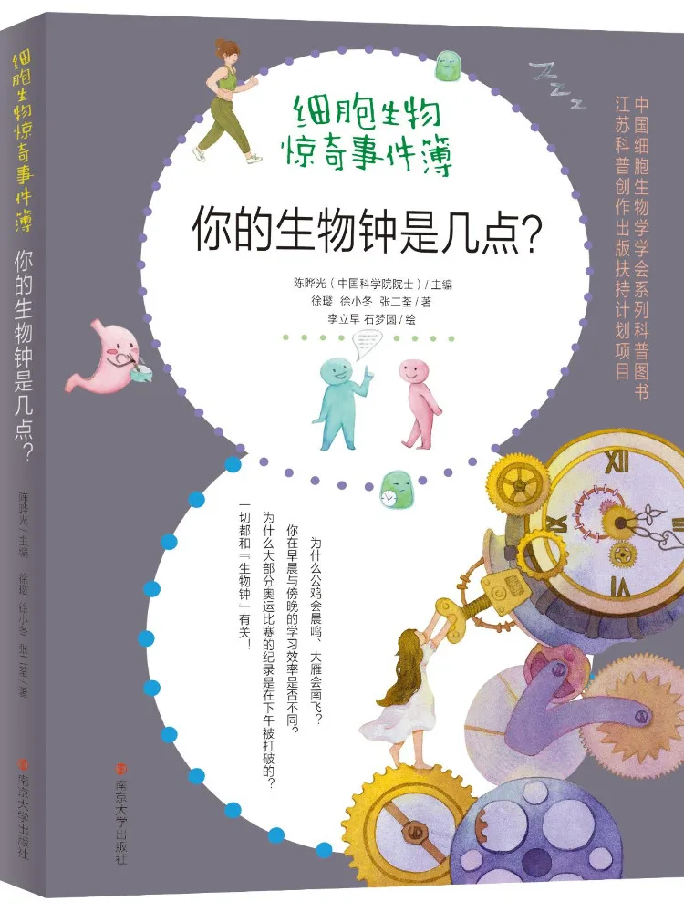 Book-Winshare What Time Is Your Biological Clock Set To 
Book-Winshare What Time Is Your Biological Clock Set To