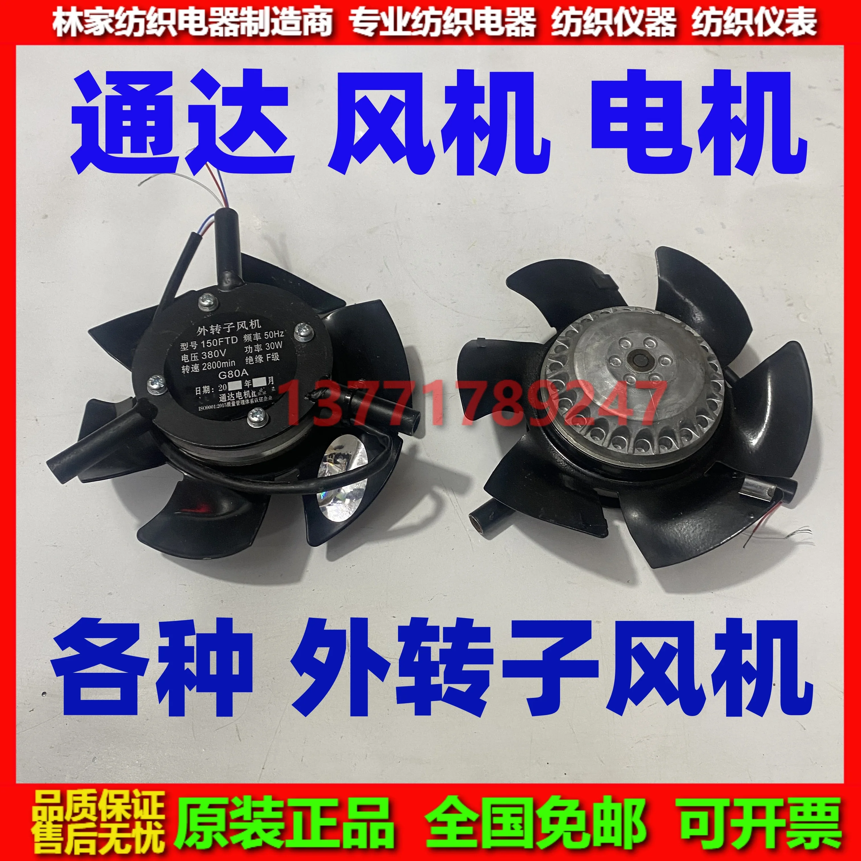 1500FTD outer rotor fan 200FTD fan 110 130 150FZL variable frequency motor fan 185
1500FTD outer rotor fan 200FTD fan 110 130 150FZL variable frequency motor fan 185