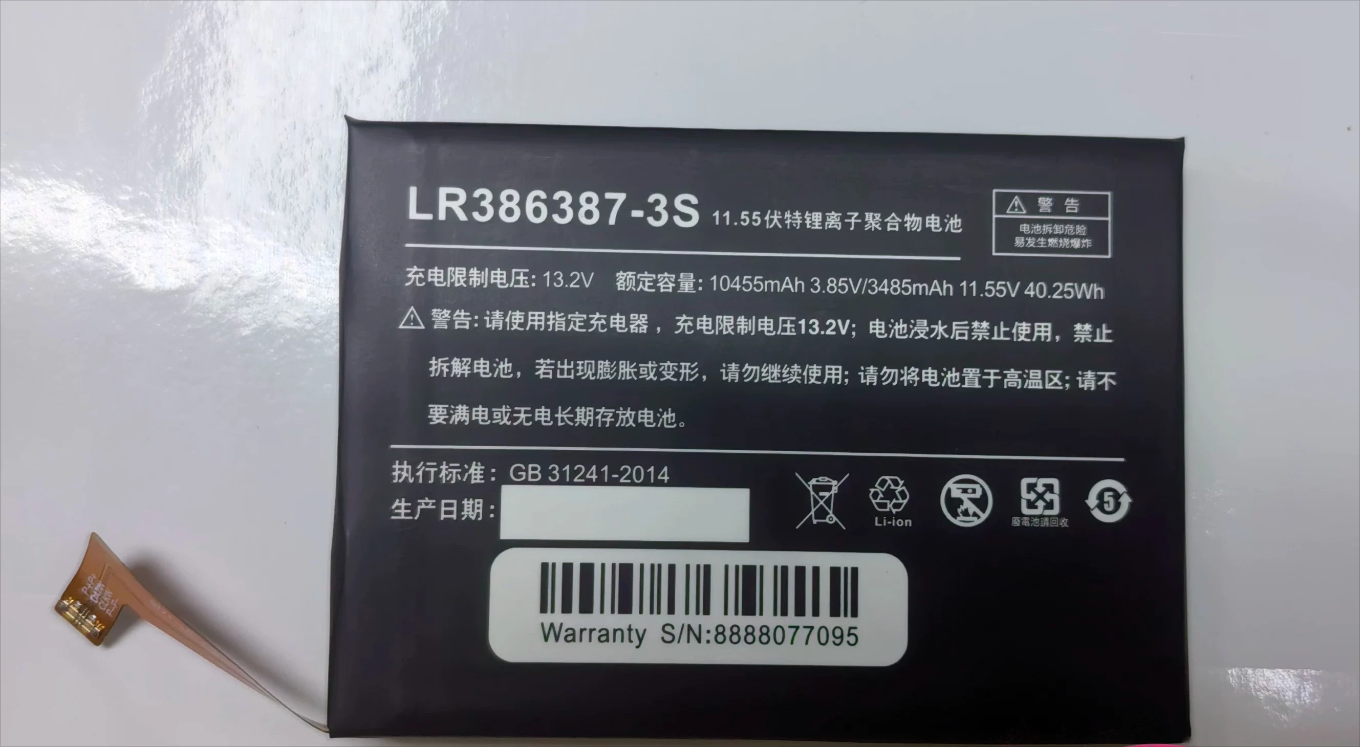 。.for One-Netbook onexplayer game handheld mini battery LR386387-3S.。
。.for One-Netbook onexplayer game handheld mini battery LR386387-3S.。