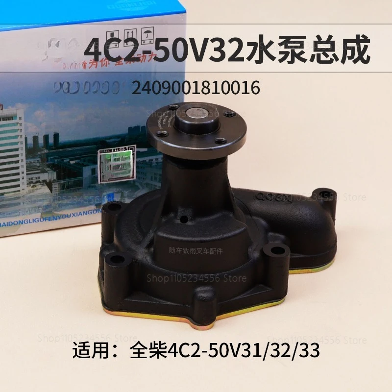 Водяной насос вилочного погрузчика в сборе 2409001810016, подходит для Heli K30 3 3,5 T с полным дизелем 4C2-50V32
Водяной насос вилочного погрузчика в сборе 2409001810016, подходит для Heli K30 3 3,5 T с полным дизелем 4C2-50V32
