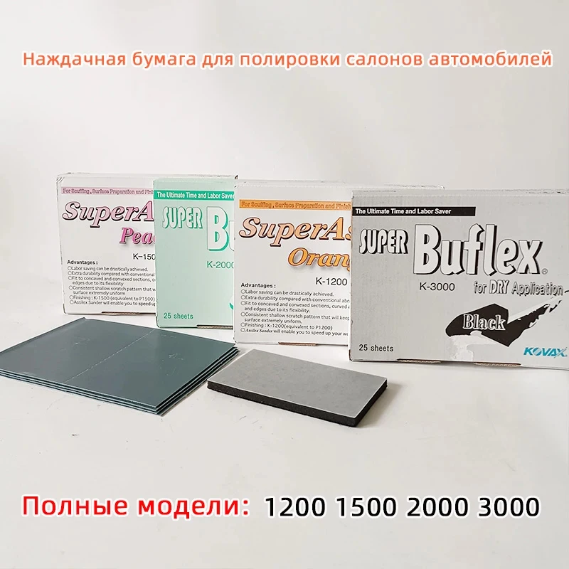 Japan KOVAX Car Polishing Sandpaper Paint Orange Peel Fine Polishing 2000 Mesh Square Soft Sanding Paper
Japan KOVAX Car Polishing Sandpaper Paint Orange Peel Fine Polishing 2000 Mesh Square Soft Sanding Paper