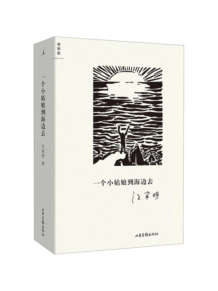 Книга — Winshare: Девочка пошла на пляж
Книга — Winshare: Девочка пошла на пляж