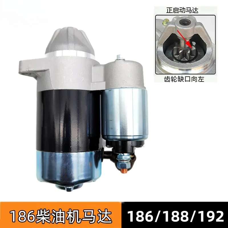 192F188F186 Air-cooled engine parts 186F electric start motor micro-tiller generator relay
192F188F186 Air-cooled engine parts 186F electric start motor micro-tiller generator relay