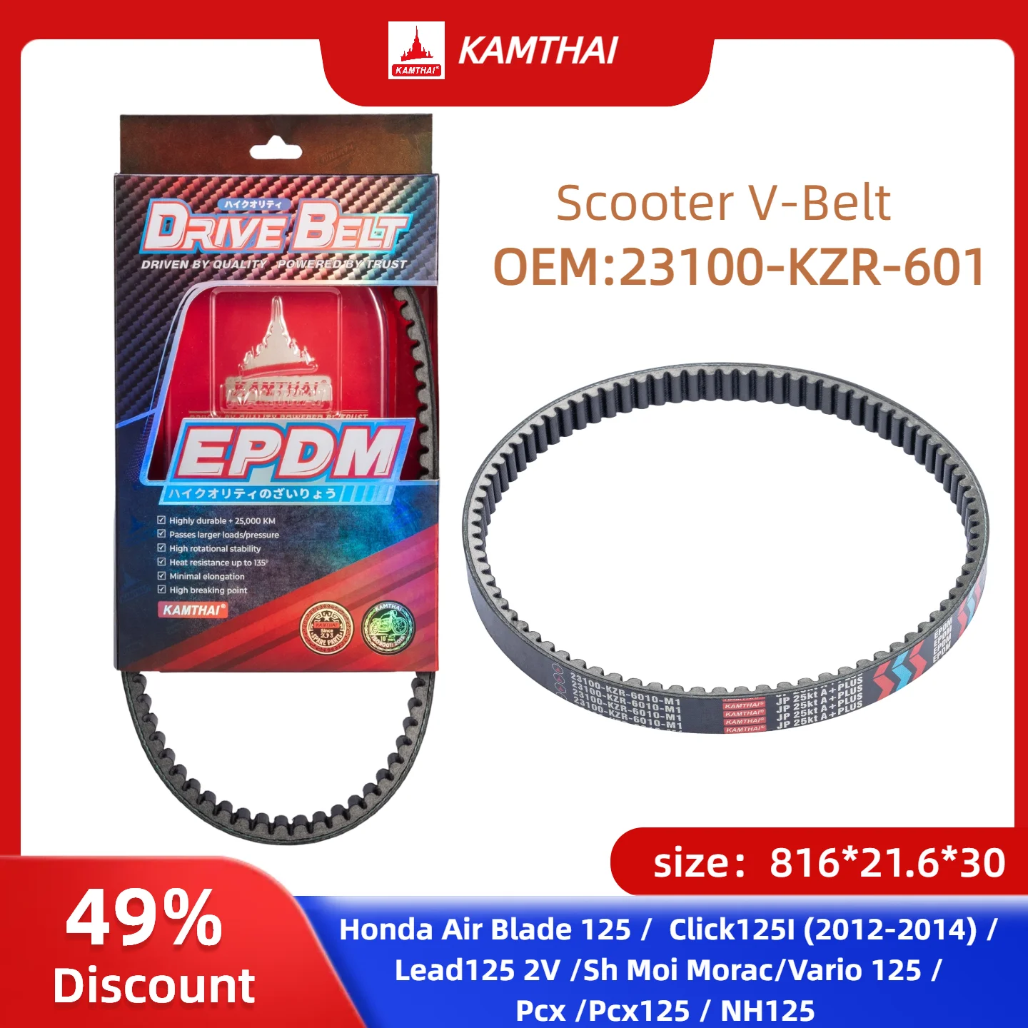 KAMTHAI Drive Belt Scooter 23100-KZR-601 for Honda Air Blade 125 Click125I (2012-2014) Lead125 2V Sh Moi Morac Vario 125 Pcx125
KAMTHAI Drive Belt Scooter 23100-KZR-601 for Honda Air Blade 125 Click125I (2012-2014) Lead125 2V Sh Moi Morac Vario 125 Pcx125