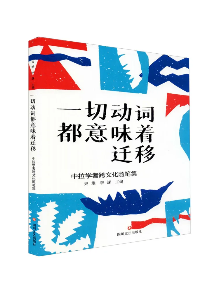 Book-Winshare All Verbs Imply Migration A Collection Of Cross Cultural Essays By Chinese and Foreign Scholars
Book-Winshare All Verbs Imply Migration A Collection Of Cross Cultural Essays By Chinese and Foreign Scholars