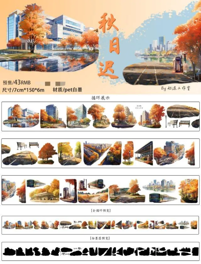 Washi pet tape autumn late landscape collage, custard studio loop sample
Washi pet tape autumn late landscape collage, custard studio loop sample