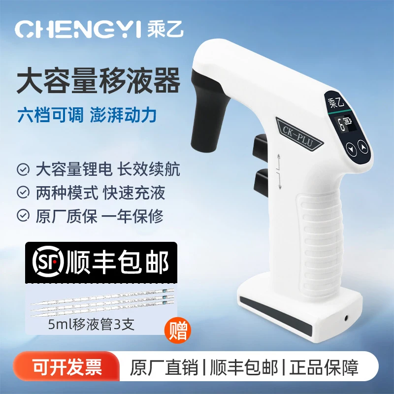 Laboratory electric pipette with digital display, adjustable speed, large capacity, automatic pipetting pump, suction aid, elect
Laboratory electric pipette with digital display, adjustable speed, large capacity, automatic pipetting pump, suction aid, elect