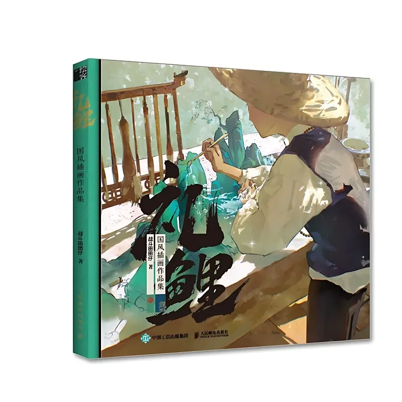 Lili Chinese Style Illustration Collection Comic Picture Book Copy Chinese Style Picture Album Collection Comic Books
Lili Chinese Style Illustration Collection Comic Picture Book Copy Chinese Style Picture Album Collection Comic Books