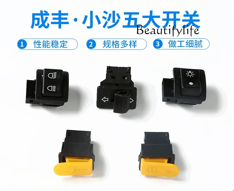 Motorcycle electric vehicle accessories small sand dimmer switch five switches handle sand small sand steering headlight switch
Motorcycle electric vehicle accessories small sand dimmer switch five switches handle sand small sand steering headlight switch