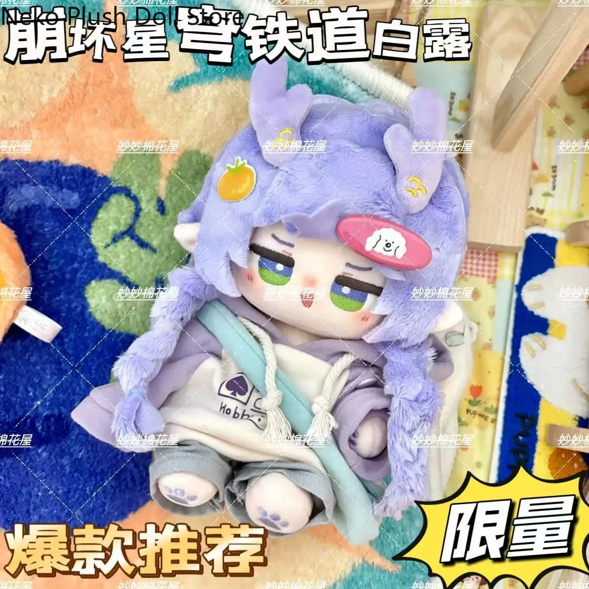 Honkai: Star Rail Bailu Game 20cm Cute Soft Plush Stuffed Doll Body Cosplay Cartoon Dress Up Toy Figures Dolls Gift
Honkai: Star Rail Bailu Game 20cm Cute Soft Plush Stuffed Doll Body Cosplay Cartoon Dress Up Toy Figures Dolls Gift