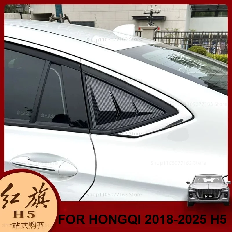 FOR HONGQI 2018-2025 H5 rear window louver modification fake air outlet decorative accessories CAR Styling
FOR HONGQI 2018-2025 H5 rear window louver modification fake air outlet decorative accessories CAR Styling