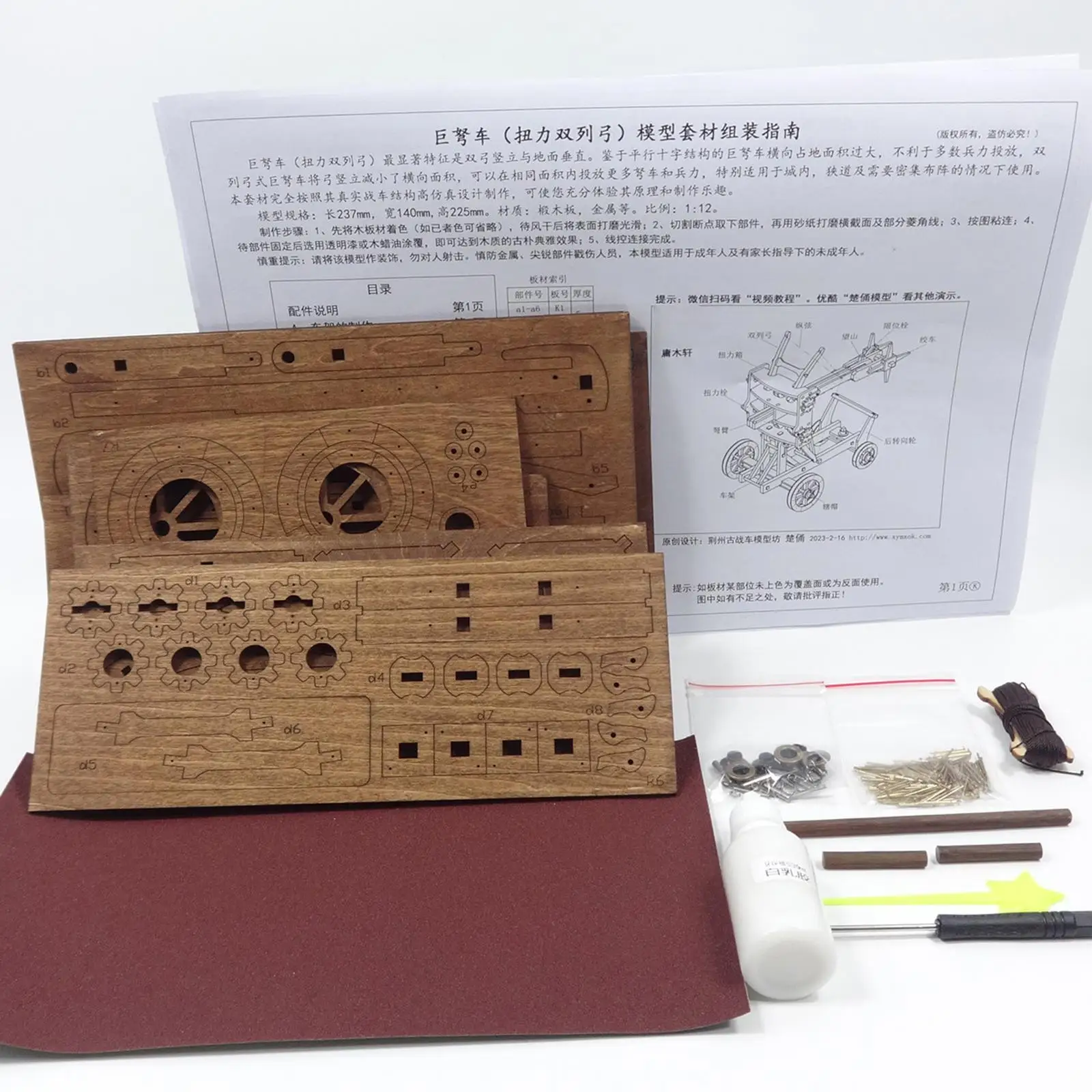 Handmade Ancient Chariot Model Building Kit Wooden Miniature Building Kits for Office Table Ornament
Handmade Ancient Chariot Model Building Kit Wooden Miniature Building Kits for Office Table Ornament