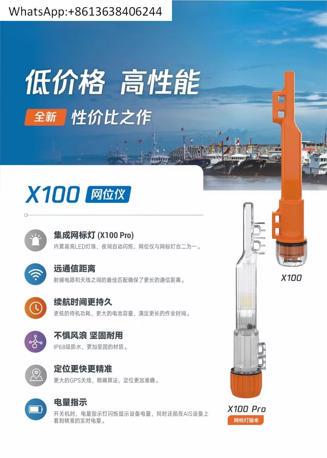 Net position meter X100X100 p ro with flash positioning fishing net marker net marker light
Net position meter X100X100 p ro with flash positioning fishing net marker net marker light