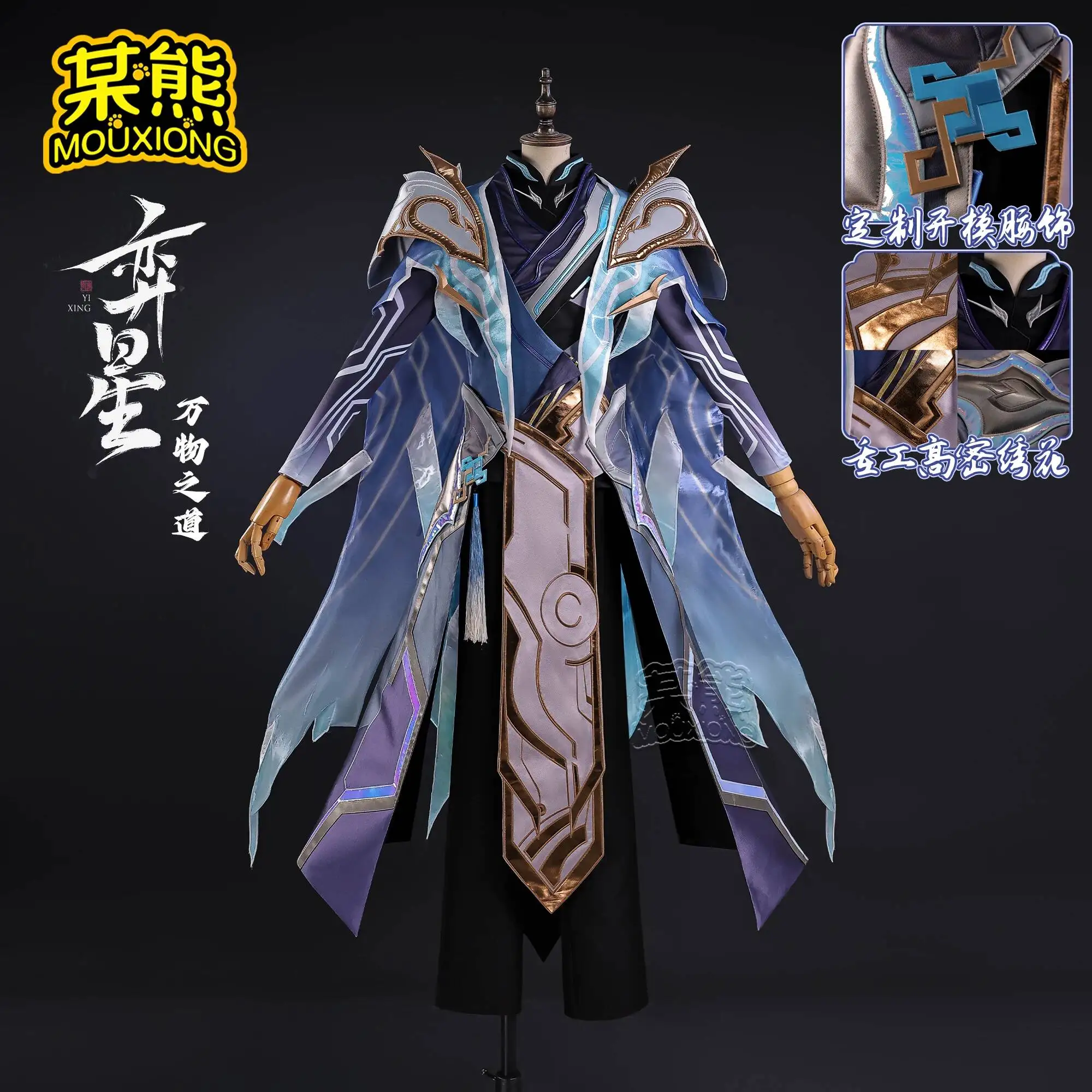 A certain bear's Honor of Kings YiXing·The Way of All Things cosplay costume, YiXing 2D cosplay outfit, full set cosplay
A certain bear's Honor of Kings YiXing·The Way of All Things cosplay costume, YiXing 2D cosplay outfit, full set cosplay
