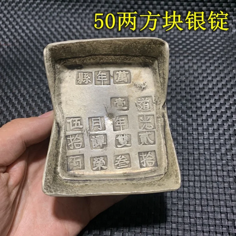 Antique Ancient Coin Old Sycee Silver Ingot Big Qing Library Silver 50 Liang Silver Bar Square Sycee Chisel Random
Antique Ancient Coin Old Sycee Silver Ingot Big Qing Library Silver 50 Liang Silver Bar Square Sycee Chisel Random
