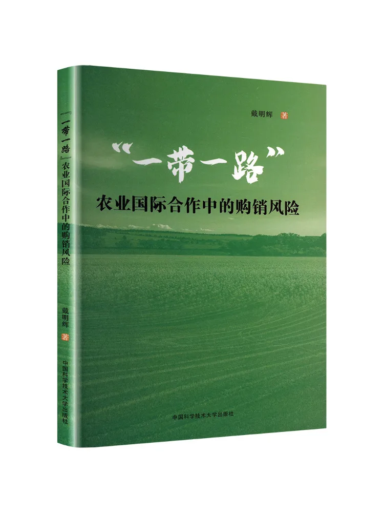 Книга-Winshare Покупки и продающие ринки в сельскохозяйственном международном сотруднинии под «одна поясная одна дорога» Начальная 
Книга-Winshare Покупки и продающие ринки в сельскохозяйственном международном сотруднинии под «одна поясная одна дорога» Начальная