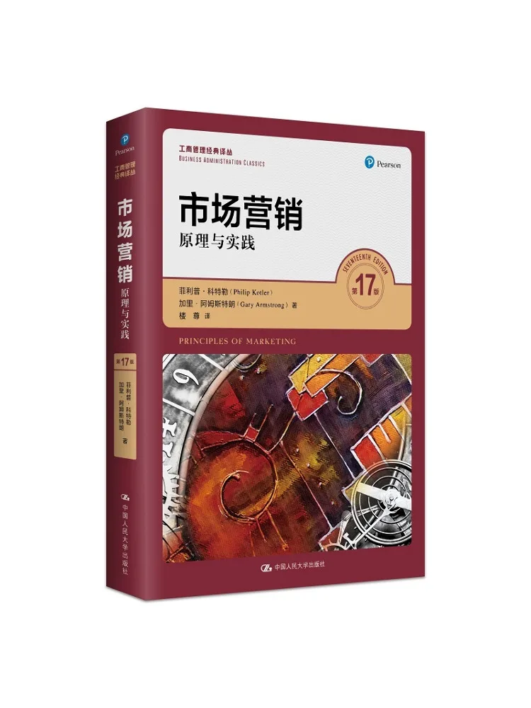 Книга-Winshare Маркетинг Принципы и практика 17-е издание
Книга-Winshare Маркетинг Принципы и практика 17-е издание