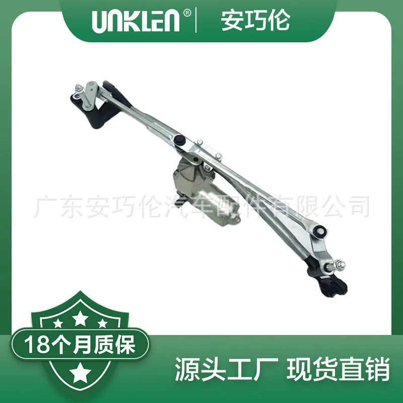 Suitable for Range Rover Evoque, Wiper Connector Motor LR075361 LR024224 LR078300
Suitable for Range Rover Evoque, Wiper Connector Motor LR075361 LR024224 LR078300