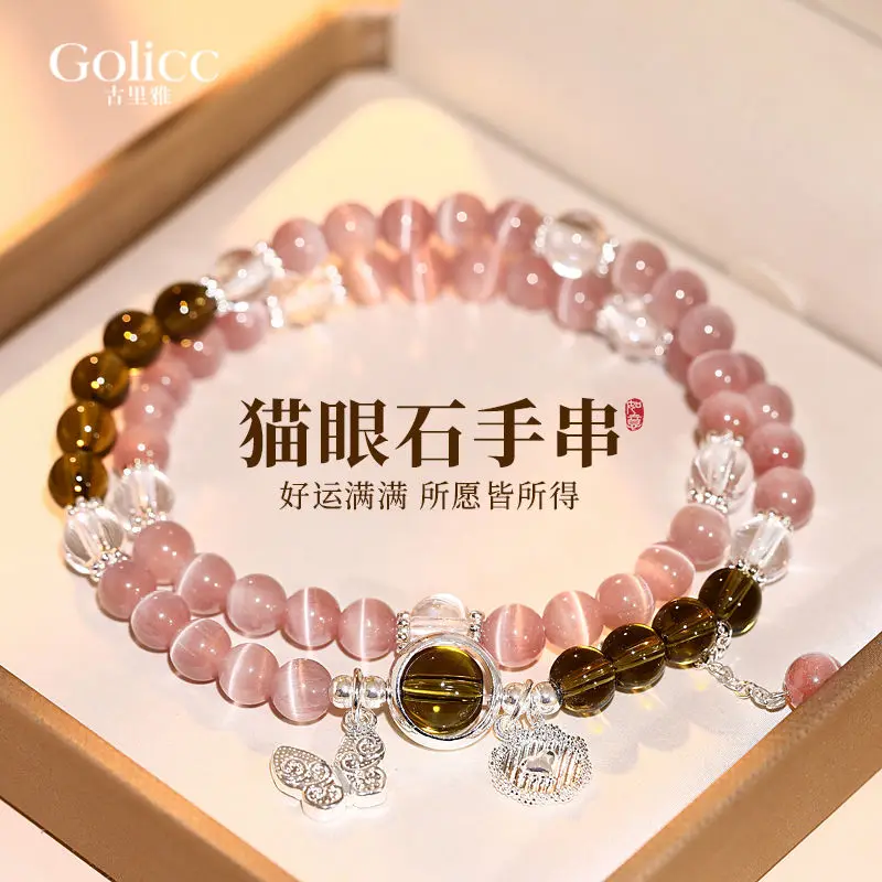 Double Layer Stacked Pink Cat's Eye Butterfly Bracelet Women's Light Luxury Niche Exquisite Bracelet 2025 New Arrival HandString
Double Layer Stacked Pink Cat's Eye Butterfly Bracelet Women's Light Luxury Niche Exquisite Bracelet 2025 New Arrival HandString