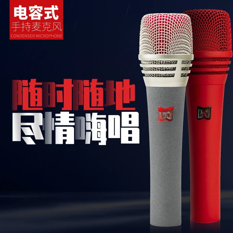 Handheld condenser microphone live streaming host live k song recording microphone
Handheld condenser microphone live streaming host live k song recording microphone
