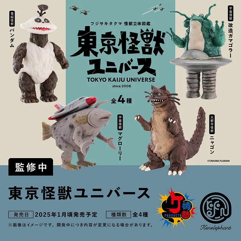 Japan Kenelephant Tokyo Universe Monster Decoration Collection Twisted Egg Schoolbag Pendant Toys
Japan Kenelephant Tokyo Universe Monster Decoration Collection Twisted Egg Schoolbag Pendant Toys