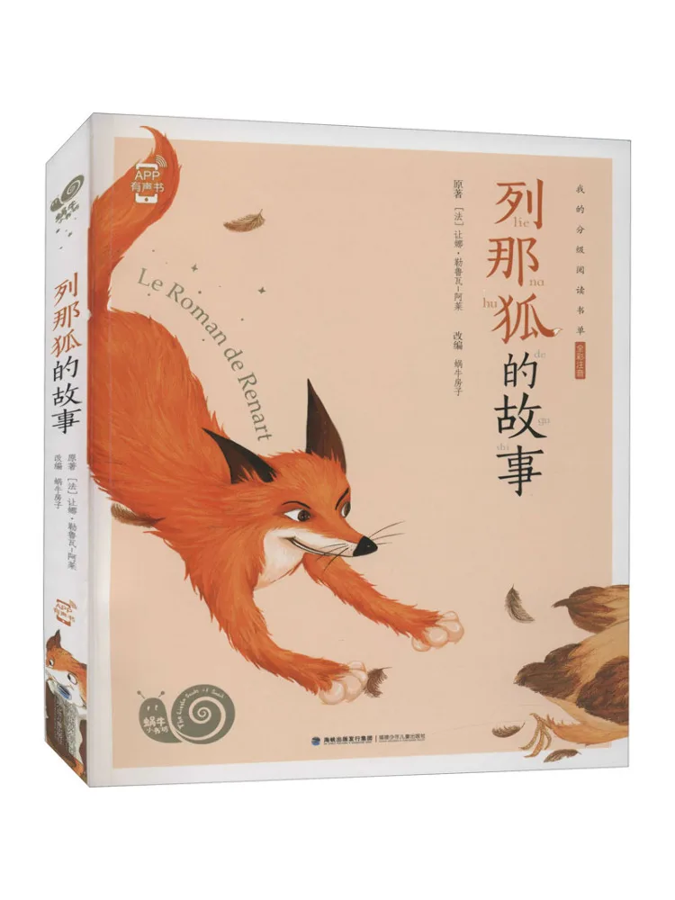 Книга-Winshare История Рейнарда Лиса
Книга-Winshare История Рейнарда Лиса