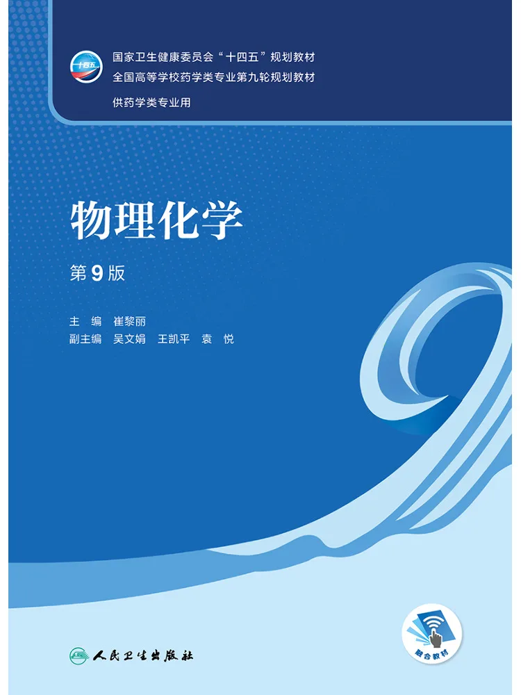 Book-Winshare Physical Chemistry 9th Edition
Book-Winshare Physical Chemistry 9th Edition