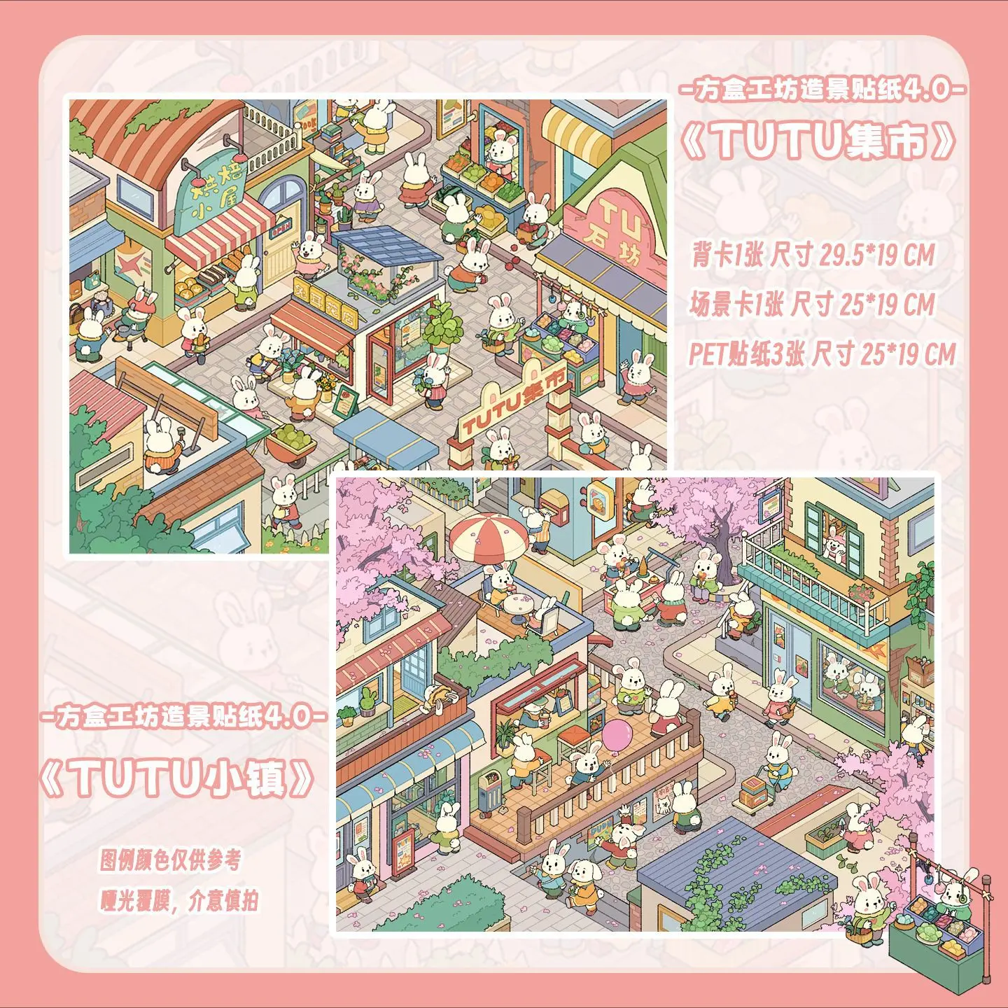 Kawaii 2.5D 3D мультфильм городской сад миниатюрные наклейки сцены штабелируемая паста DIY игрушечные игровые наклейки детские праздничные подарки 
Kawaii 2.5D 3D мультфильм городской сад миниатюрные наклейки сцены штабелируемая паста DIY игрушечные игровые наклейки детские праздничные подарки