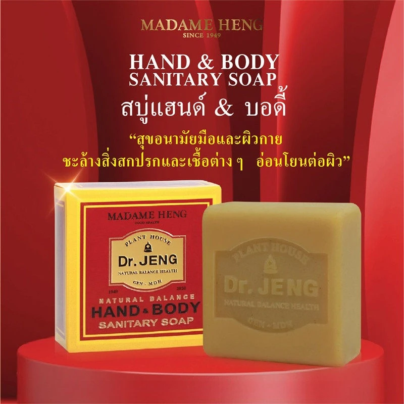 Madame Heng Essential Oil Soap, 50g x 3pcs, Hand & Body Cleansing Bar, Aromatic & Gentle, Thailand
Madame Heng Essential Oil Soap, 50g x 3pcs, Hand & Body Cleansing Bar, Aromatic & Gentle, Thailand