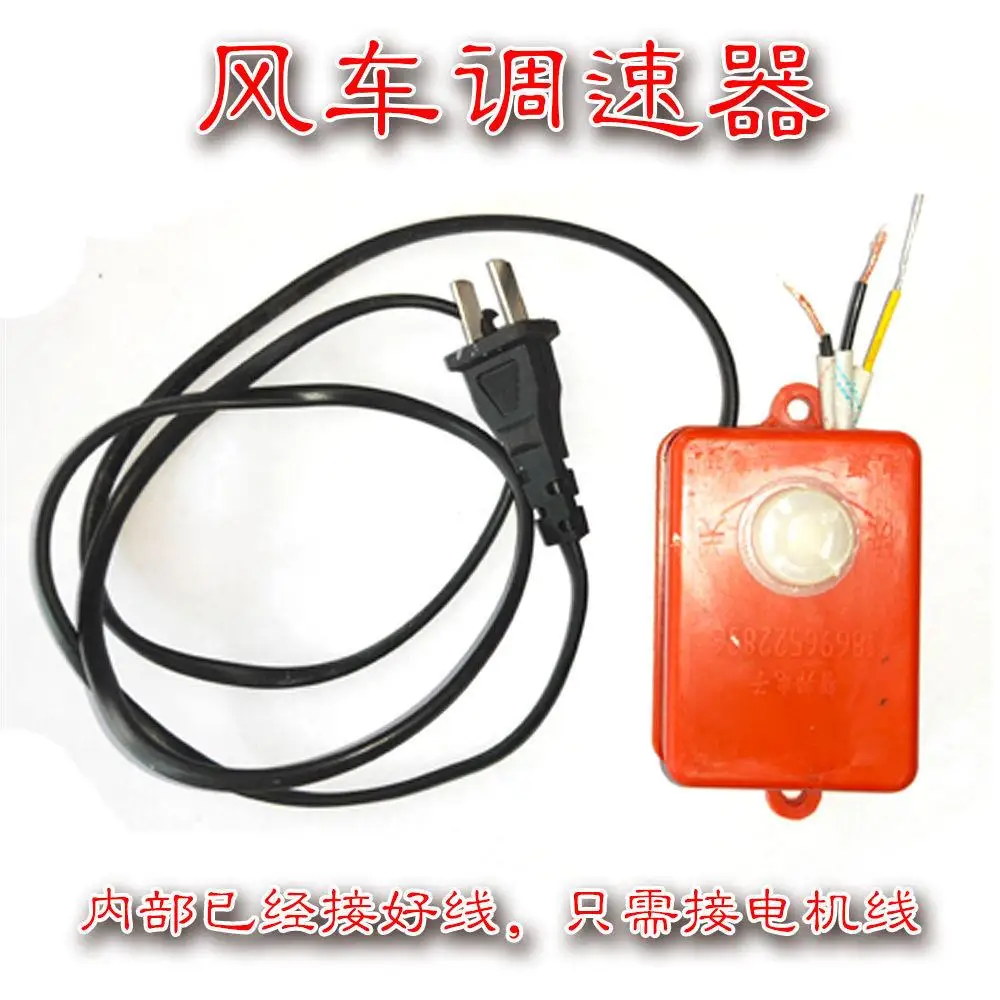 Электрический сельскохозяйственный регулятор ветряной мельницы, оригинальный комплект переключателей регулирования скорости, включая конденсаторный шнур питания, подъемник воздушного шкафа
Электрический сельскохозяйственный регулятор ветряной мельницы, оригинальный комплект переключателей регулирования скорости, включая конденсаторный шнур питания, подъемник воздушного шкафа