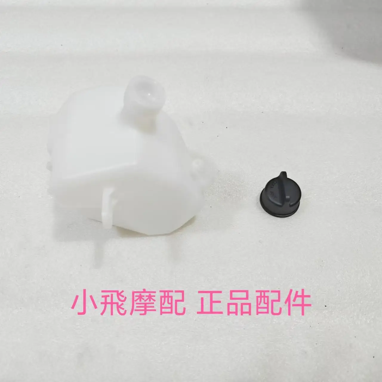 For Qjmotor Srv600v Accessories Qj Motor Srv 600v Auxiliary Water Tank Expansion Kettle Kettle Lid
For Qjmotor Srv600v Accessories Qj Motor Srv 600v Auxiliary Water Tank Expansion Kettle Kettle Lid