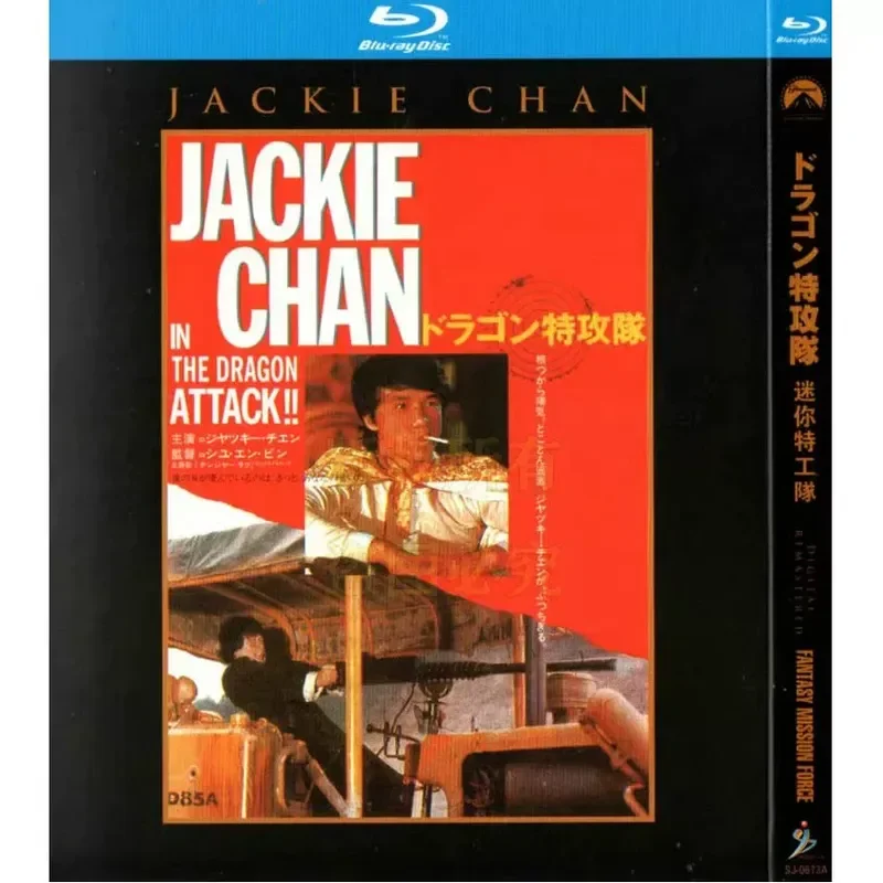 Mini Agents Jackie Chan 83 Action War Adventure Movie BD Blu-ray High Definition 1 Disc
Mini Agents Jackie Chan 83 Action War Adventure Movie BD Blu-ray High Definition 1 Disc