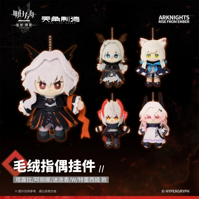 Плюшевая кукла-перчатка-подвеска Hypergryph Arknights Rise From Ember Theresa, мягкая плюшевая игрушка-брелок, игровая атрибутика для фанатов игр
Плюшевая кукла-перчатка-подвеска Hypergryph Arknights Rise From Ember Theresa, мягкая плюшевая игрушка-брелок, игровая атрибутика для фанатов игр