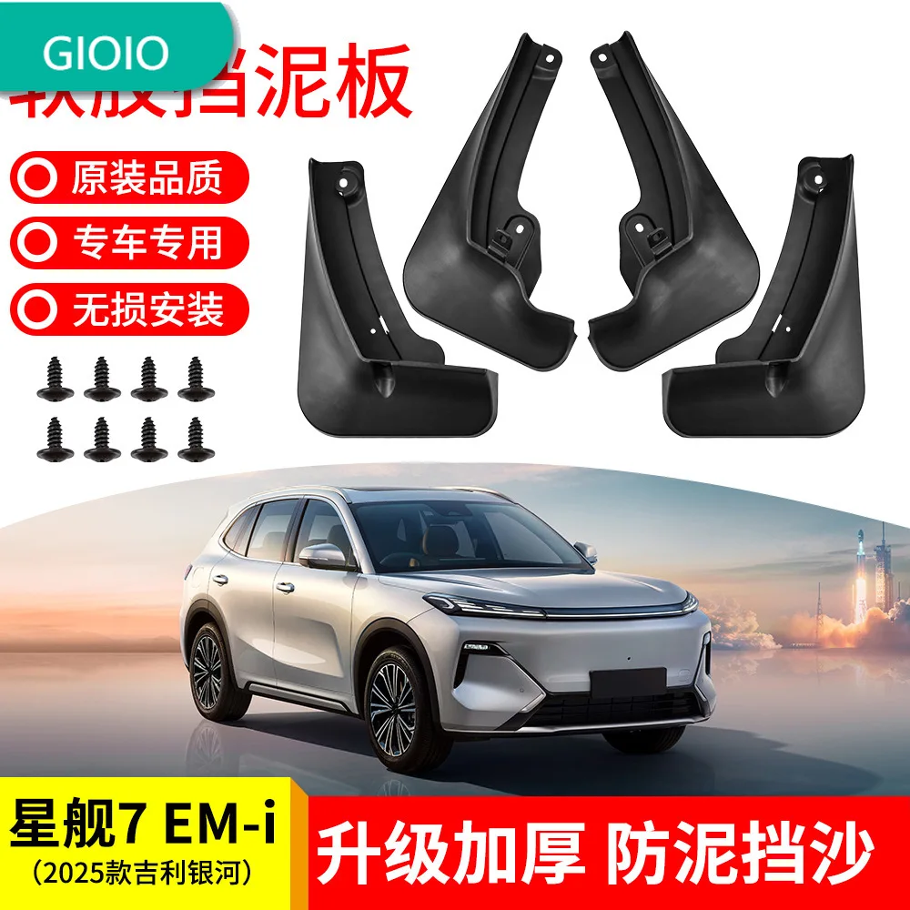 Suitable for 2025 Geely Galaxy Starship 7 EM-i car front and rear tire fender soft rubber fender leather tile
Suitable for 2025 Geely Galaxy Starship 7 EM-i car front and rear tire fender soft rubber fender leather tile