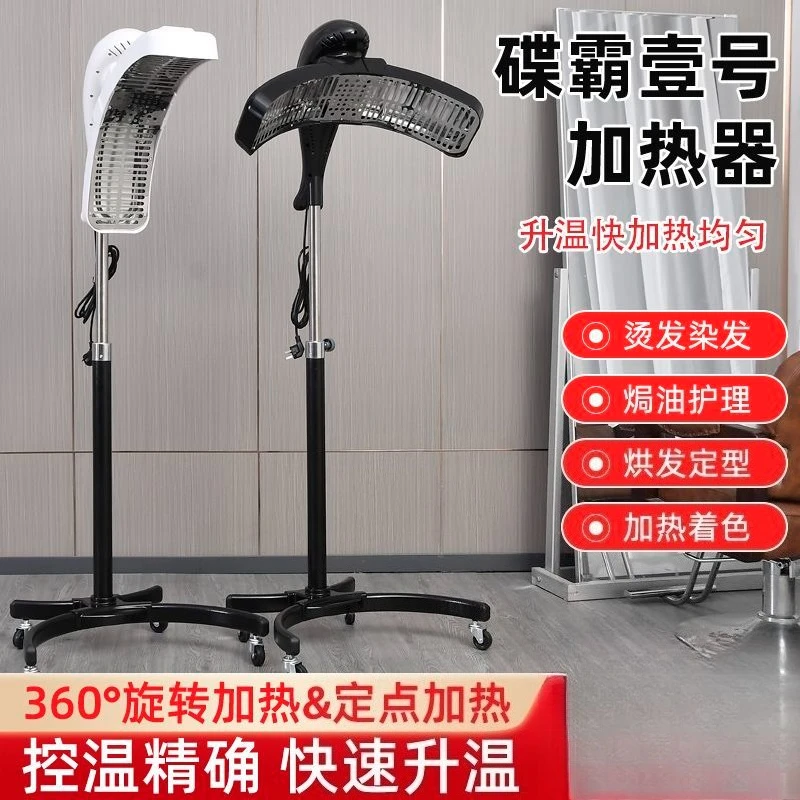 Heater Barber Shop Hair Salon Heater Cold Perm Machine Perm Heating Machine Hair Salon Barber Shop Special Baking Oil
Heater Barber Shop Hair Salon Heater Cold Perm Machine Perm Heating Machine Hair Salon Barber Shop Special Baking Oil