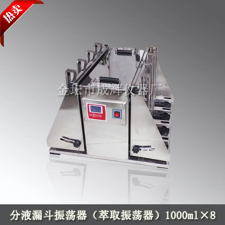 1000Ml × 8 Separation Funnel Oscillator, Liquid-Liquid Extraction Oscillator, Vertical Extraction Oscillator, Stainless Steel
1000Ml × 8 Separation Funnel Oscillator, Liquid-Liquid Extraction Oscillator, Vertical Extraction Oscillator, Stainless Steel