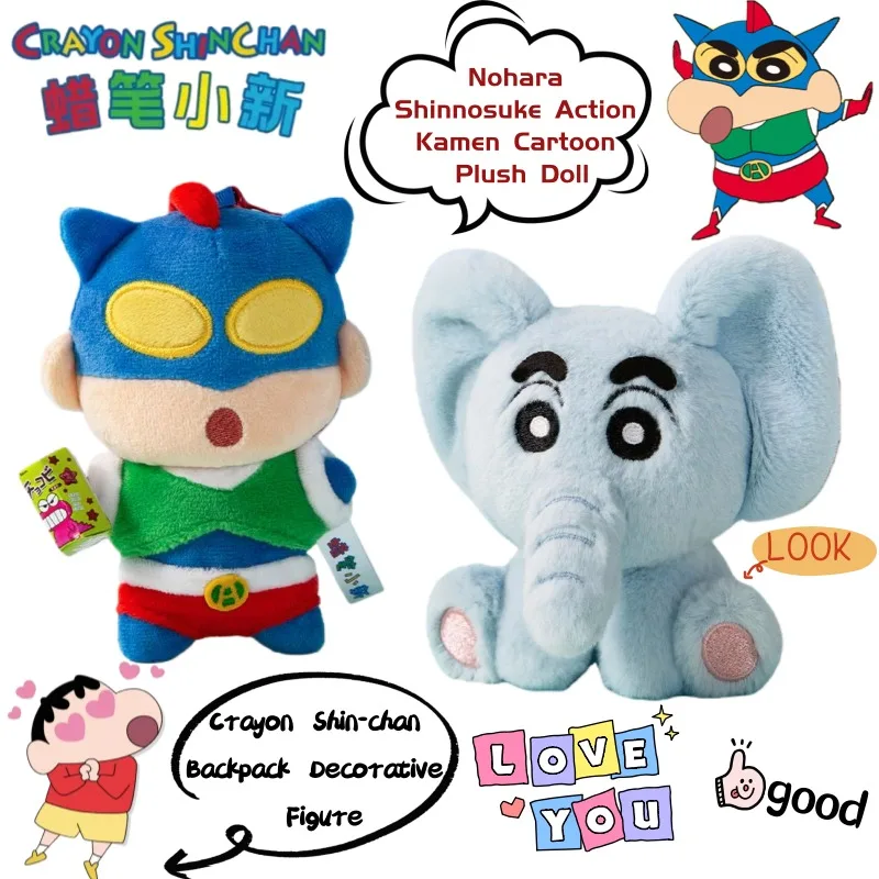 Crayon Shin-chan Nohara Shinnosuke Action Kamen Secondary Cartoon Plush Doll Creative Anime Peripheral Backpack Decorative Doll
Crayon Shin-chan Nohara Shinnosuke Action Kamen Secondary Cartoon Plush Doll Creative Anime Peripheral Backpack Decorative Doll