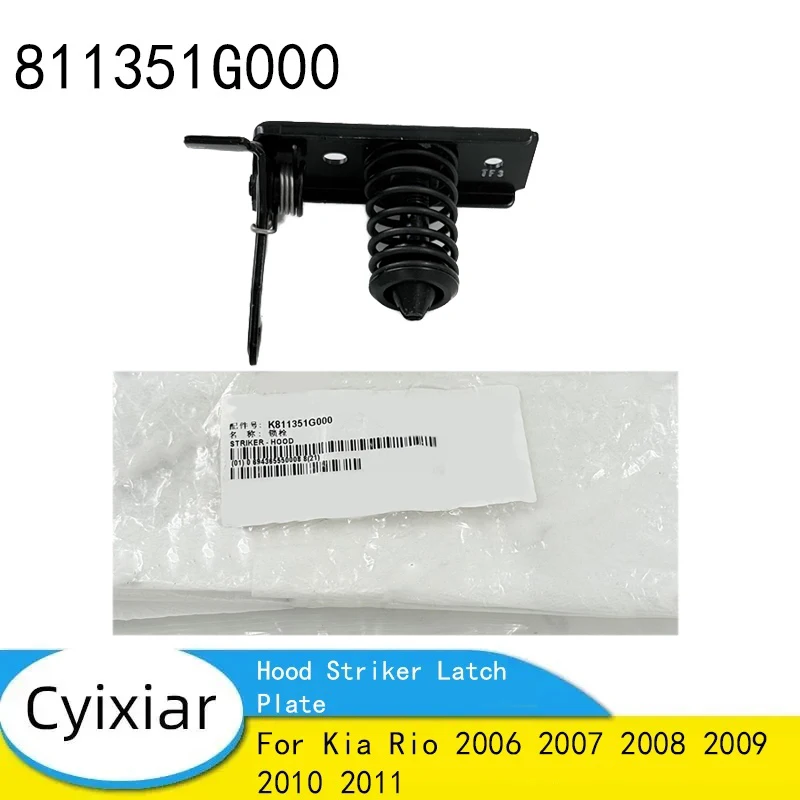 Новая защелка капота для Kia Rio 2006, 2007, 2008, 2009, 2010, 2011 811351 Г000 81135-1Г000
Новая защелка капота для Kia Rio 2006, 2007, 2008, 2009, 2010, 2011 811351 Г000 81135-1Г000